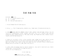 의뢰 (자료차용) 의뢰 (자료차용)